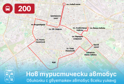 Пускат сезонните автобусни линии до "Витоша"