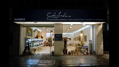 галерия Снежана (Snejana gallery)