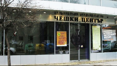 Чешки център - галерия (Czech Centre gallerie)