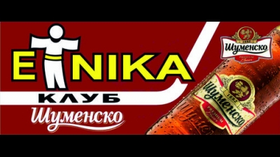 клуб & ресторант Етника
