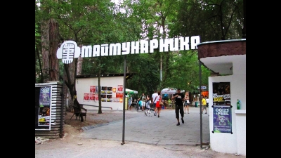 Маймунарника - Порк Пай (клуб Maymunarnika - Pork Pie)