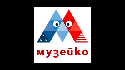 Музейко (Muzeiko)