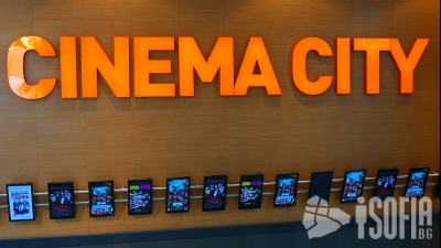 кино Cinema City Paradise (Синема Сити Парадайс)