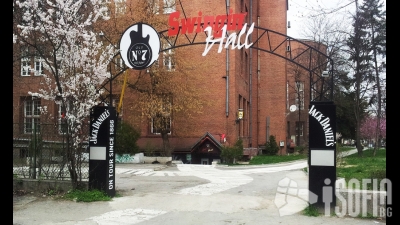 Swingin' Hall (Суингинг Хол)