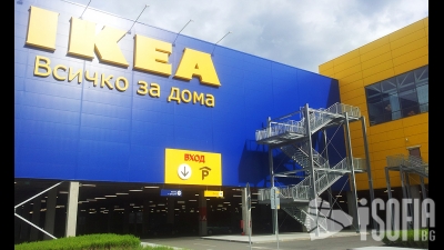 ИКЕА София (Ikea Sofia)