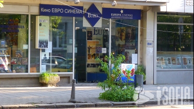 кино Евро Синема (Еuro Cinema)