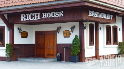 Rich House (ресторант Рич Хаус)
