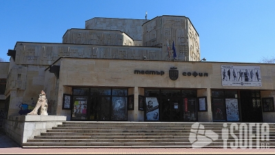 театър "София" (Theatre Sofia)
