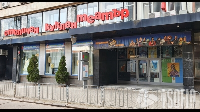 Столичен Куклен Театър