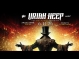 Uriah Heep - The Magician’s Farewell